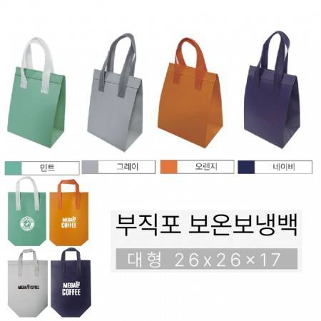 J105 친환경 부직포 보온 보냉가방 대 (26*26*17cm)